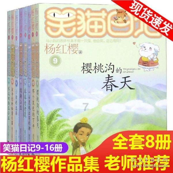 卡通世界杯找不同