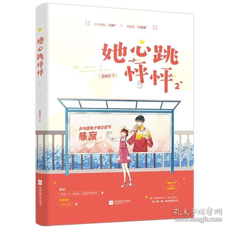 街头打手2