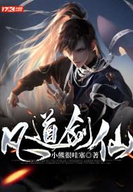仙剑奇侠传6